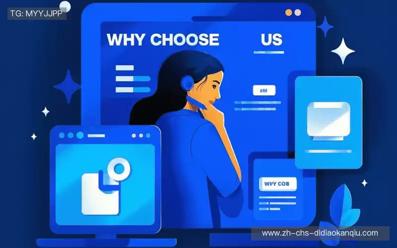 为什么选择我们?